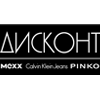 Дисконт (Mexx, Calvin Klein, Pinko)